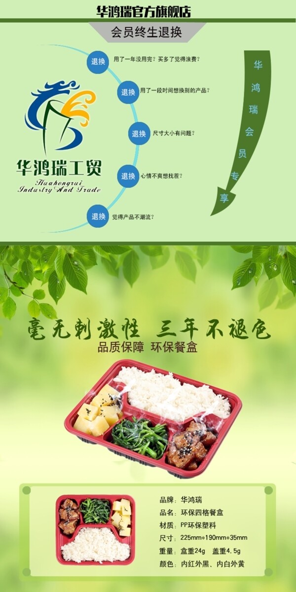 淘寶詳情頁(yè)