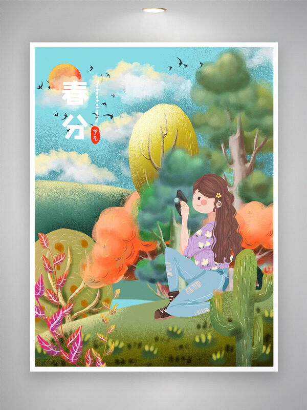 磨砂質(zhì)感可愛浪漫長卷發(fā)女生攝影仙人掌春分海報