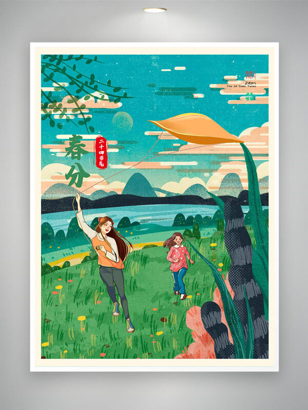 明亮水彩草地小野花春日親子大自然放風(fēng)箏春分海報(bào)