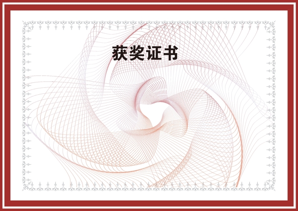 獲獎證書圖片