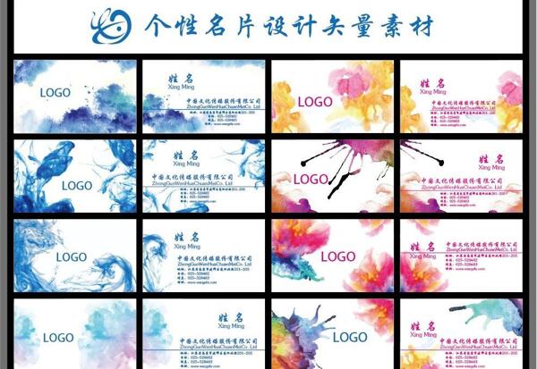 個(gè)性名片中國(guó)風(fēng)水墨圖片