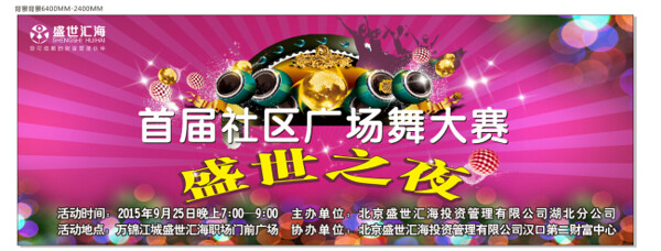 盛世匯海