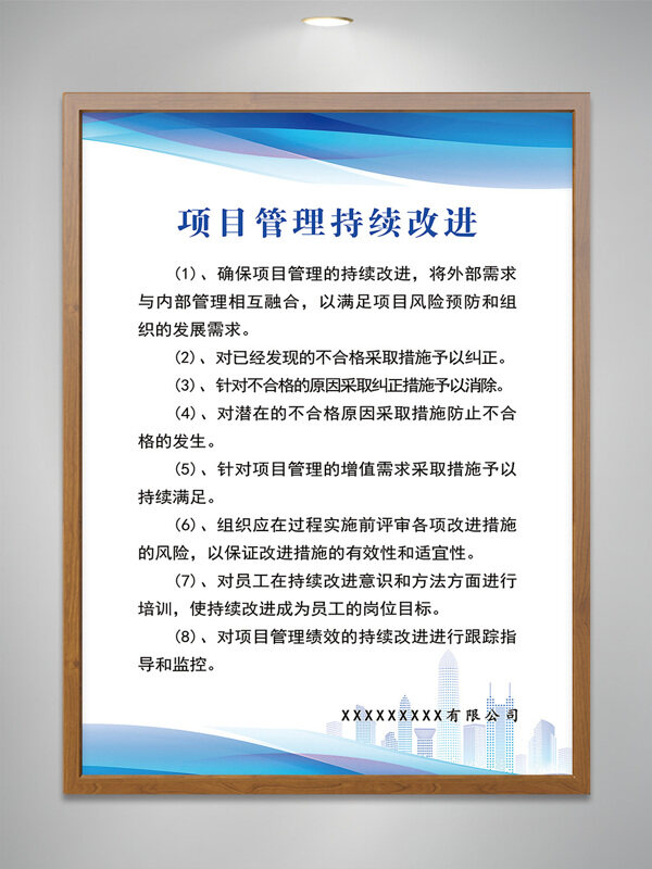 藍(lán)色漸變線條城市剪影項(xiàng)目管理持續(xù)改進(jìn)展板
