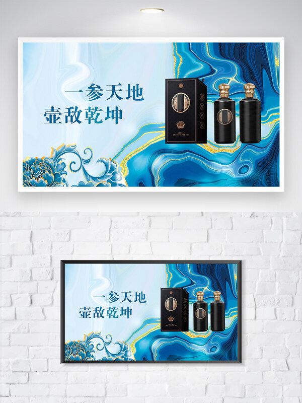 國潮清新簡約背景白酒展板海報酒文化