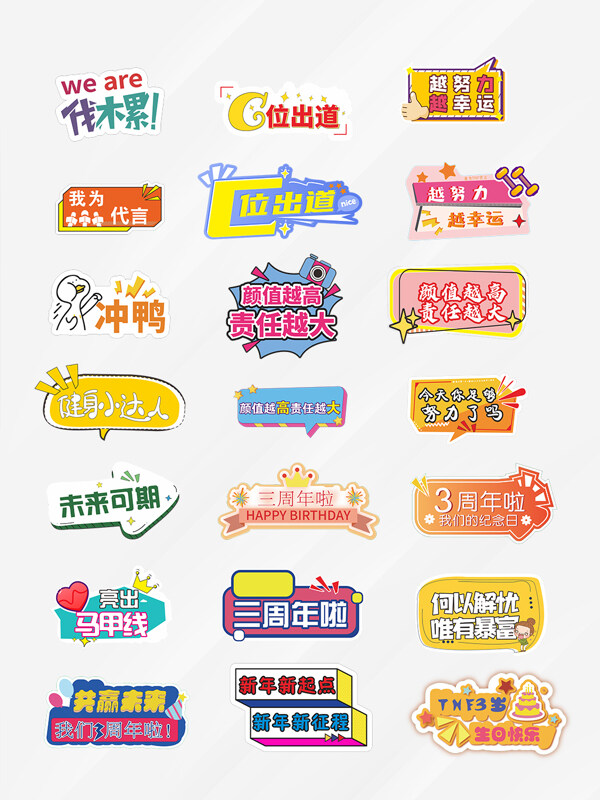 創(chuàng)意手舉牌異形手舉牌裝飾手舉牌