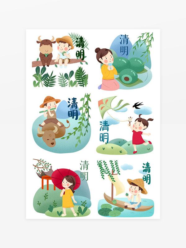 卡通可愛風(fēng)清明節(jié)活動手繪插畫元素