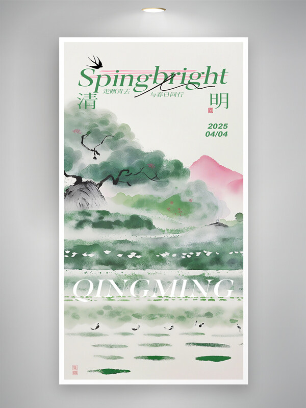 自然景色水墨清明節(jié)節(jié)日海報(bào)