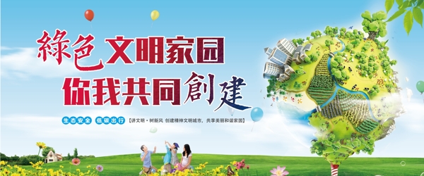 文明城市