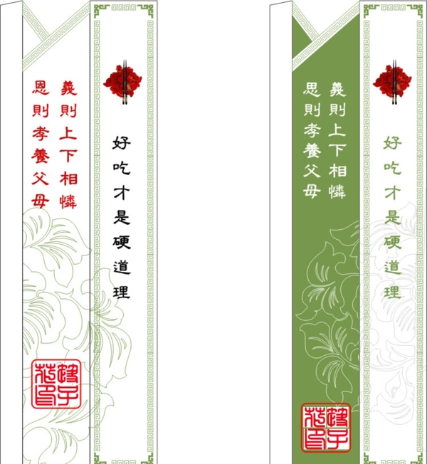 筷子套