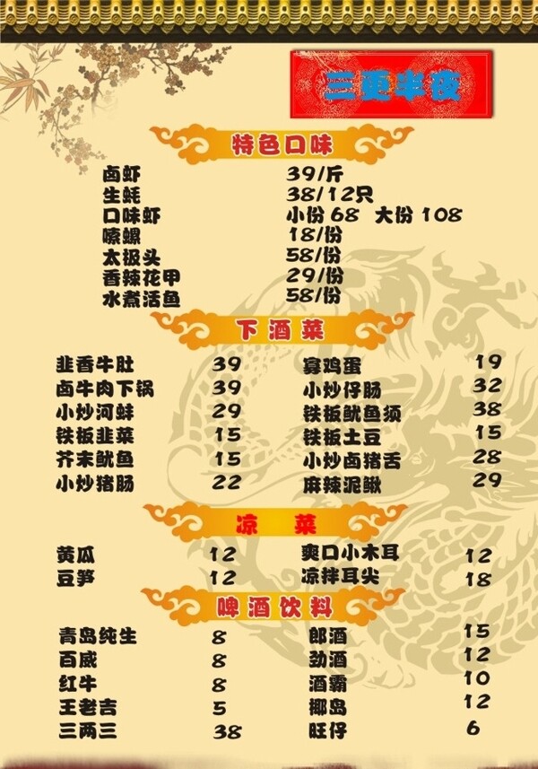 菜單