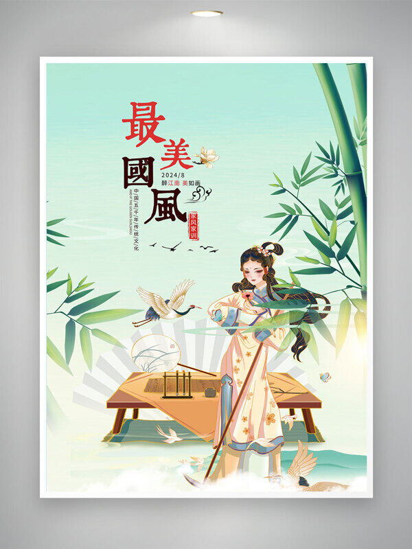 最美中国风国潮传旗袍的女生竹林插画海报