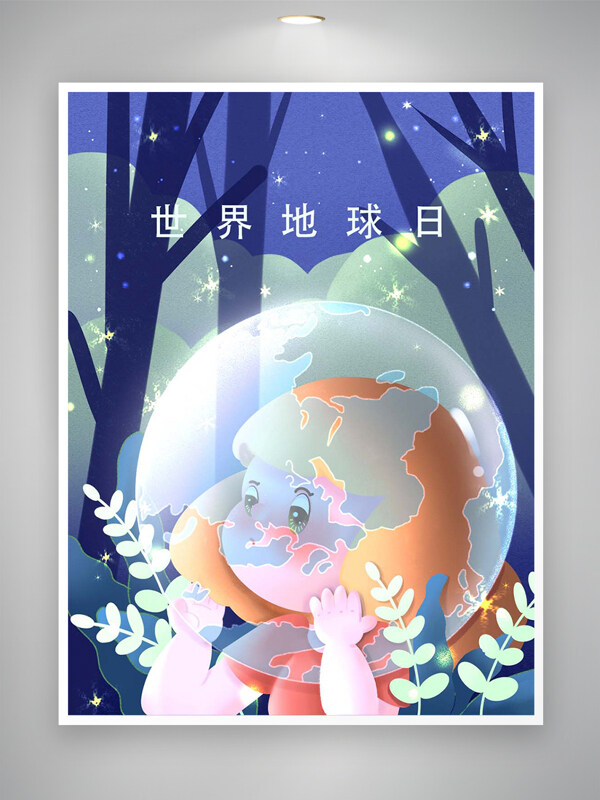 卡通可爱唯美创意手绘风世界地球日插画