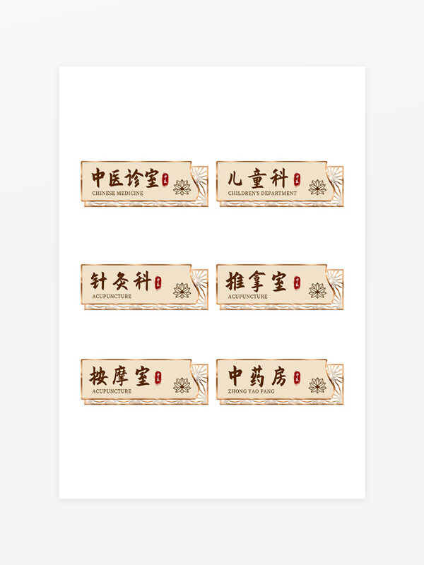 精美大氣燙金風(fēng)醫(yī)院科室門(mén)牌導(dǎo)視牌