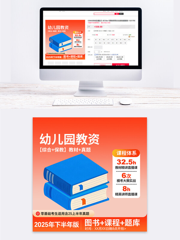 純色背景零基礎(chǔ)學(xué)生圖書書籍營銷促銷主圖