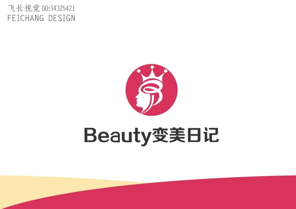 美麗標志
