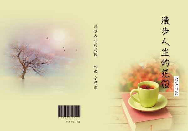 封面