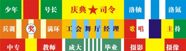 資歷章圖片