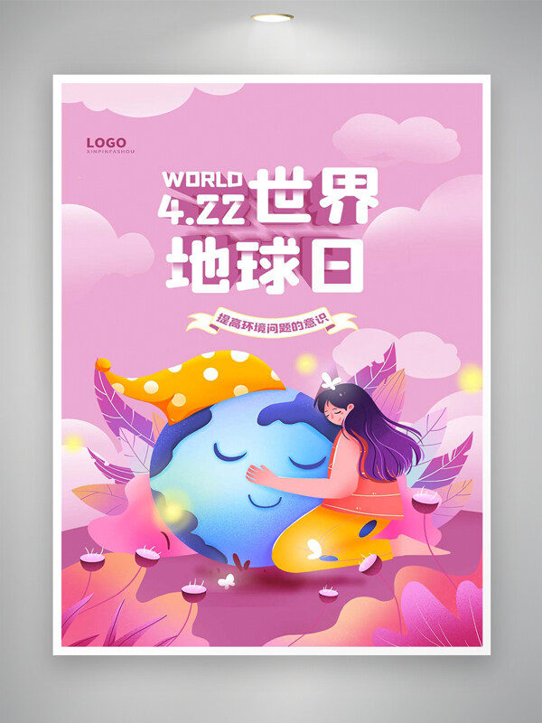 422世界地球日宣传粉色可爱创意手绘海报