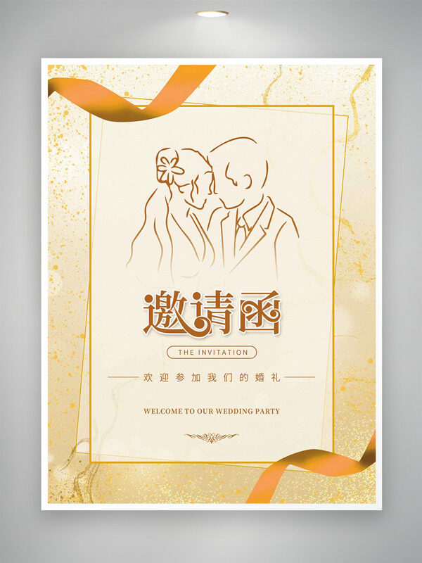 金色主題絲帶手繪新人剪影婚禮邀請函