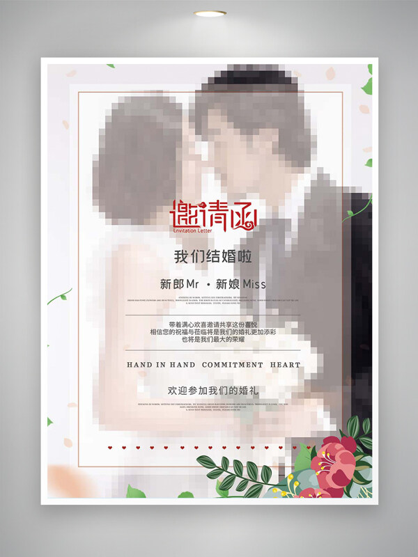 現(xiàn)代簡(jiǎn)約創(chuàng)意風(fēng)婚禮邀請(qǐng)函