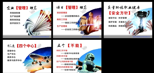 企業(yè)文化標語