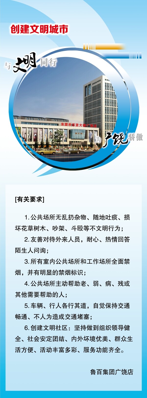 創(chuàng)城X展架