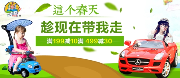 春廣告圖童車母嬰用品童車廣告