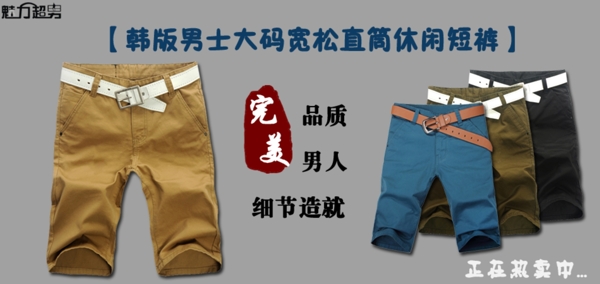 淘寶海報圖片