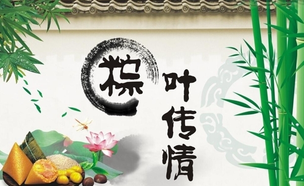 粽子圖片