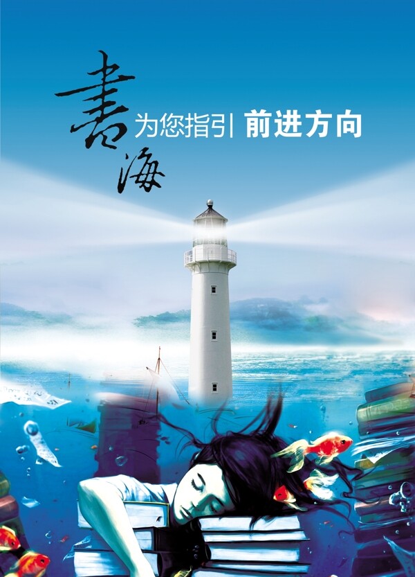 書(shū)海