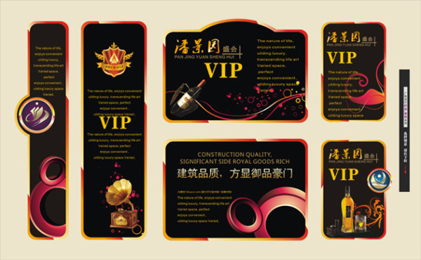 潮流VIP卡