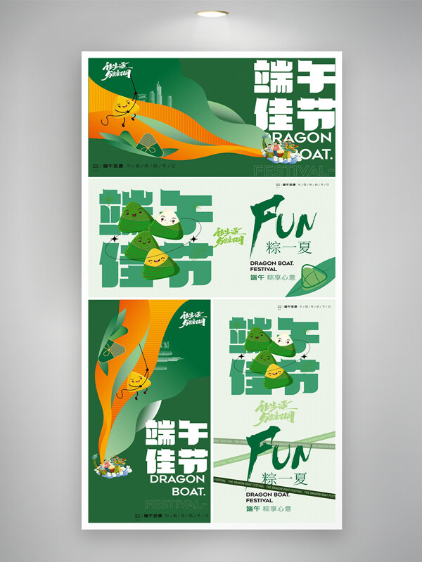 端午安康中國傳統(tǒng)節(jié)日端午節(jié)宣傳海報(bào)