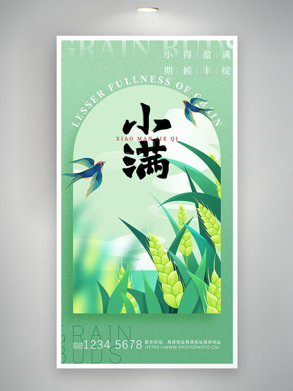 彩色飛鳥綠色主題麥苗插畫小滿節(jié)氣海報