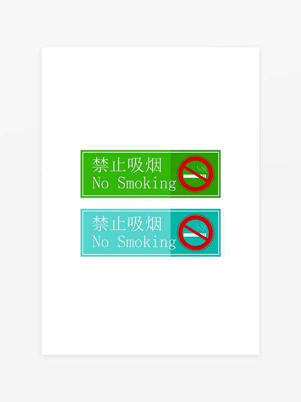 禁止吸煙溫馨提示牌