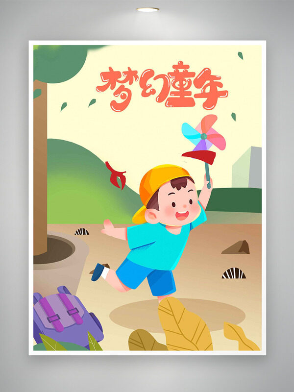夢(mèng)幻童年創(chuàng)意手繪拿著風(fēng)車的男孩兒童節(jié)海報(bào)