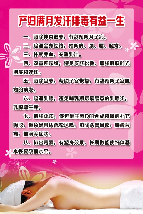 美容美體