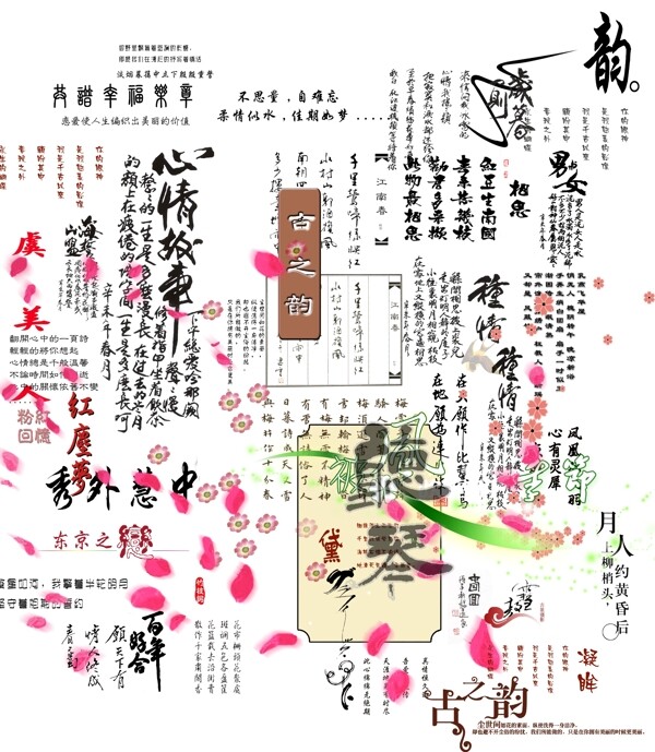 古典字集合