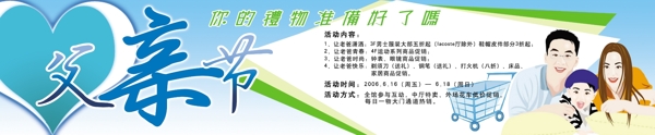 父親節(jié)圖片
