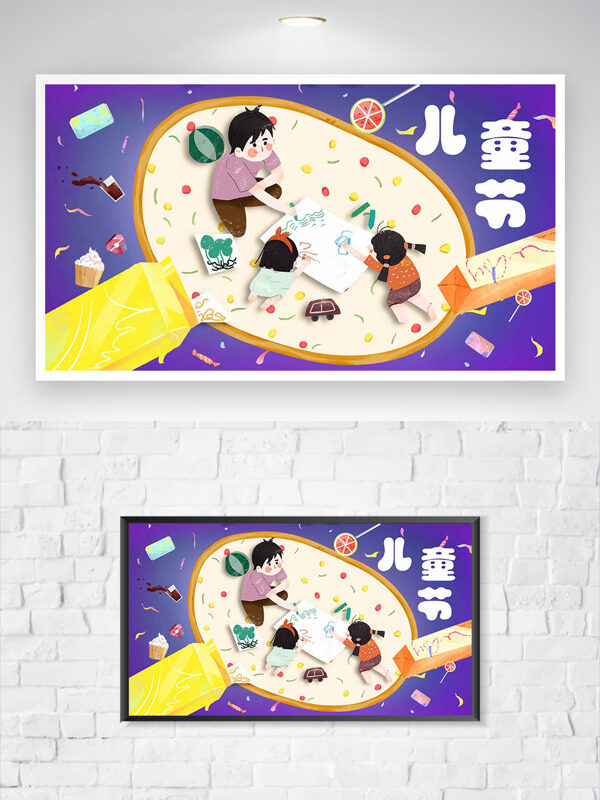 兒童節(jié)紫色背景親子人物互動場景海報
