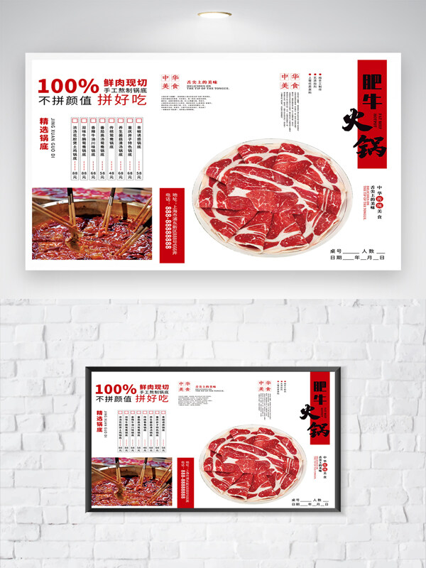 傳統(tǒng)中式美食肥?；疱伱朗澈?bào)