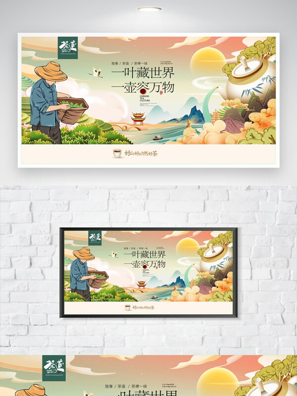 中國(guó)茶文化新春茶創(chuàng)意卡通人物插畫(huà)海報(bào)
