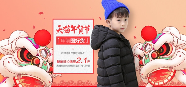 年貨節(jié)海報