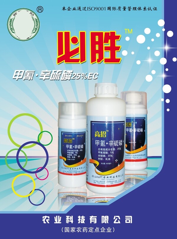 農(nóng)藥宣傳圖片