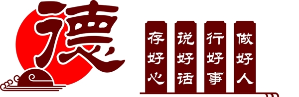 傳統(tǒng)文化德育