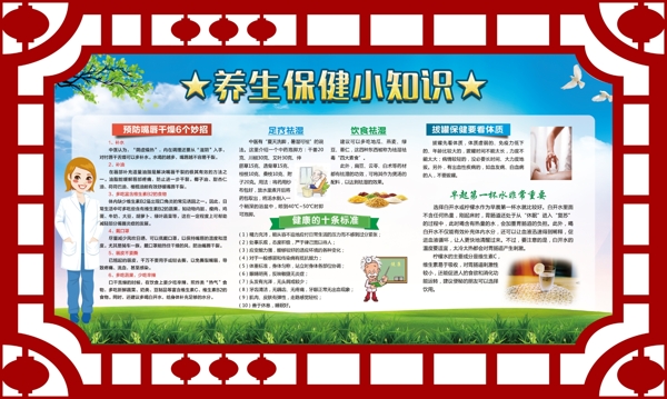 科普