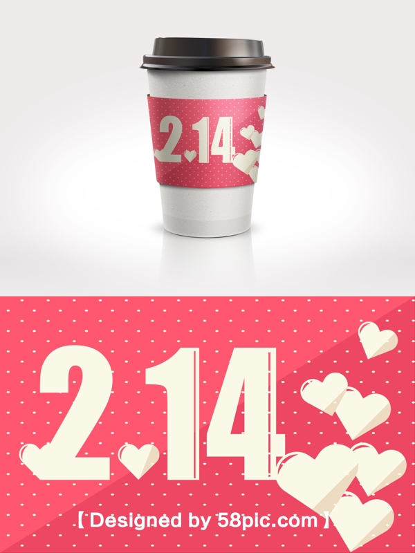 2.14粉色简约大气浪漫情人节咖啡杯套设计