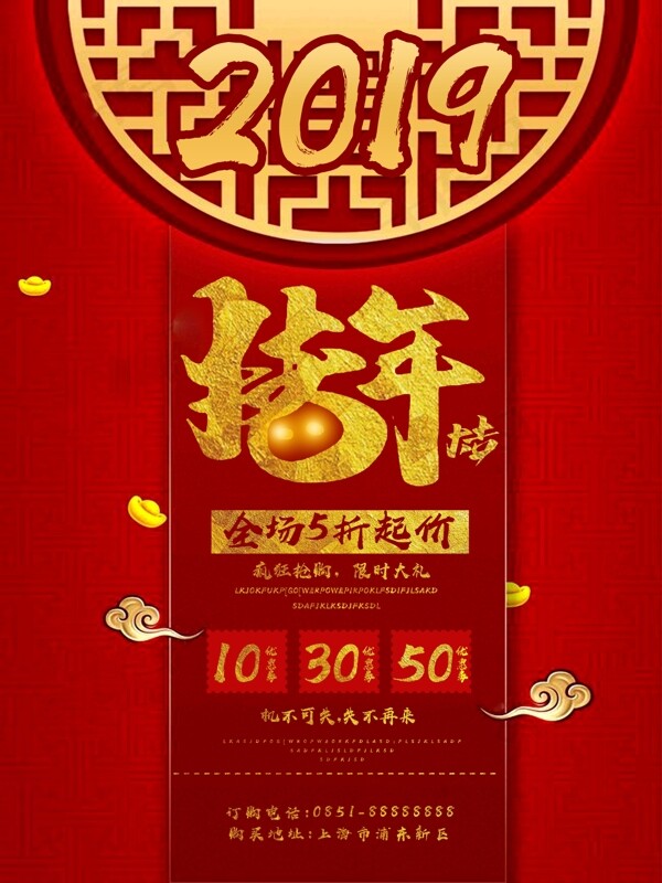 喜慶大氣豬年大吉海報