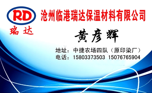 保溫名片圖片