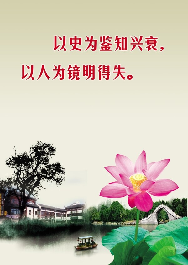 廉政文化圖片