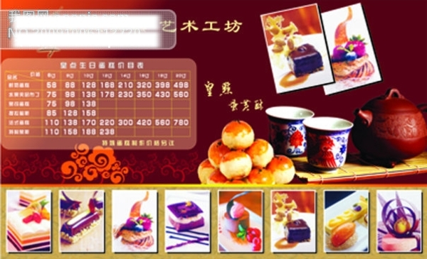 皇點藝術(shù)蛋糕